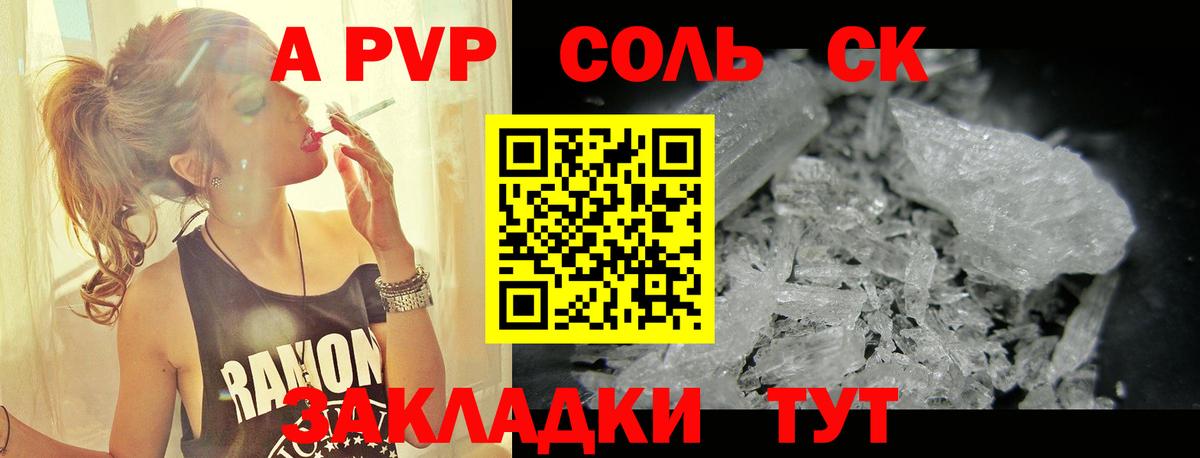 А ПВП крисы CK  A PVP  Тамбов  Вход с VPN  A-PVP СК КРИС 