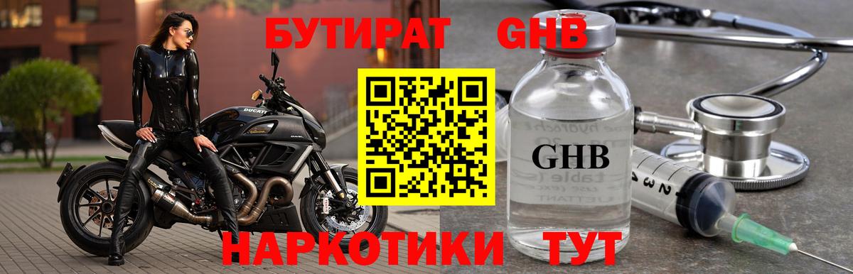 Бутират оксана Тамбов
