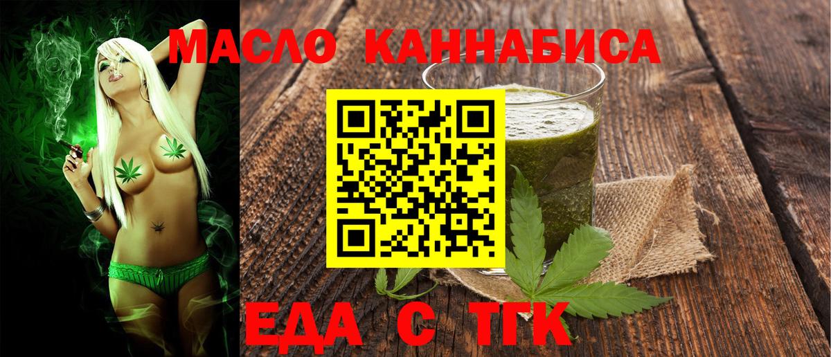 Печенье с ТГК марихуана Тамбов
