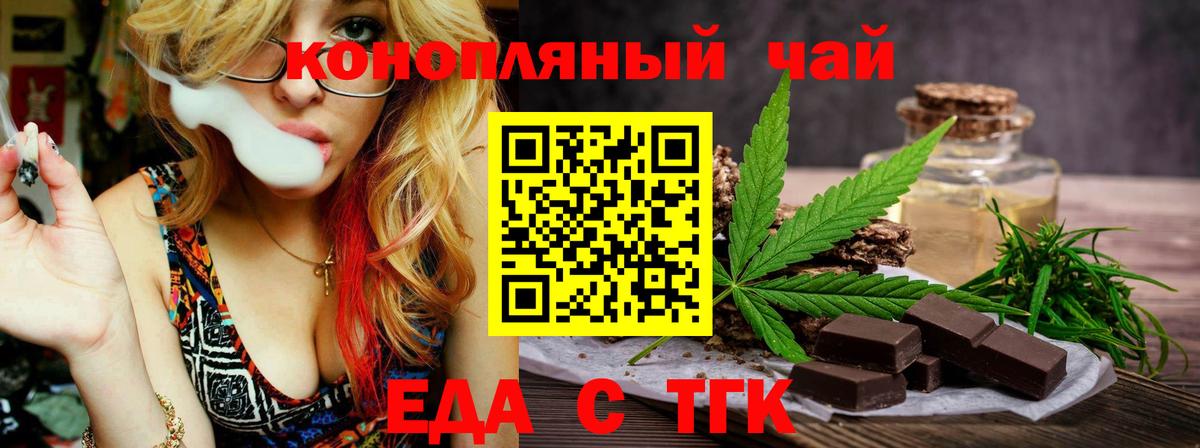 Cannafood конопля  Вход с VPN  Тамбов 