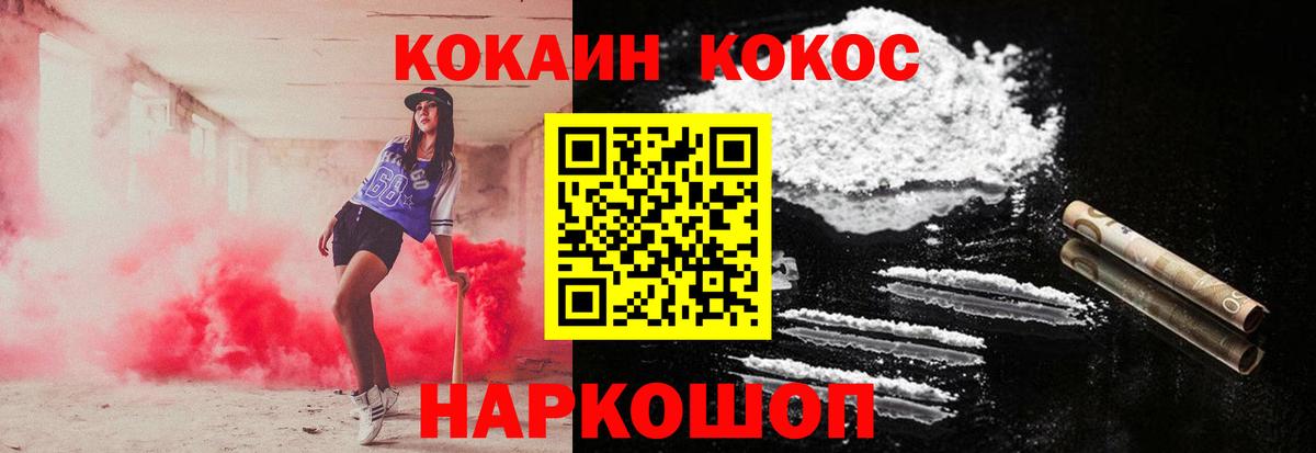 как найти закладки  COCAIN  Тамбов  Вход с VPN  Cocaine 99% 