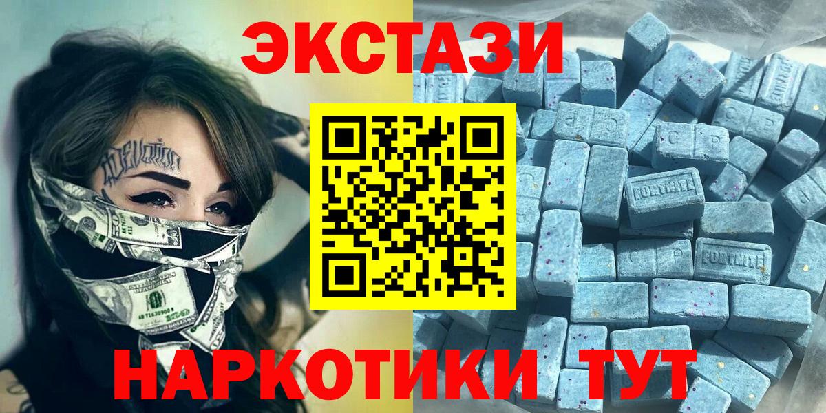 Ecstasy XTC Тамбов