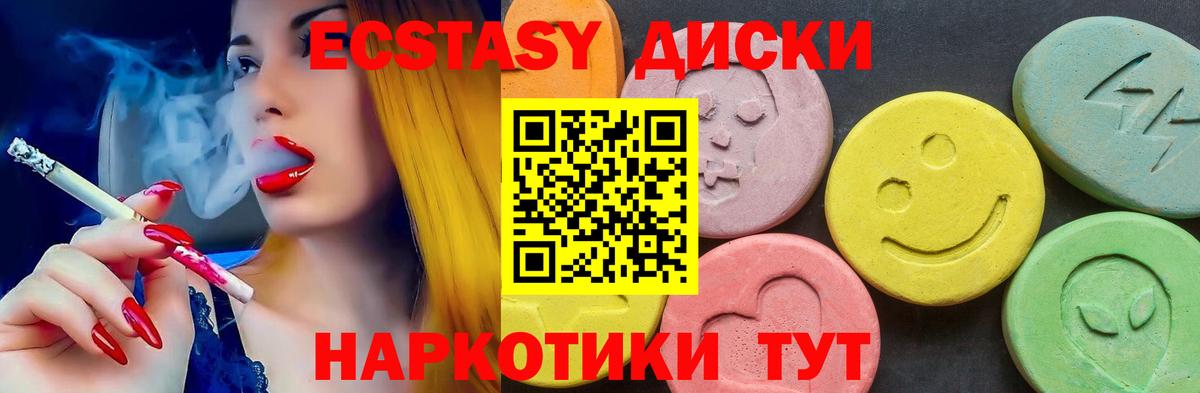 Ecstasy  Ecstasy Philipp Plein  Вход с VPN  Экстази диски  Тамбов 
