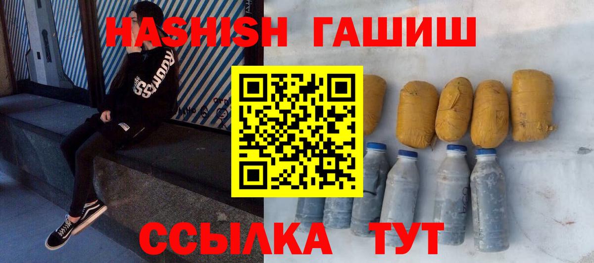 Гашиш ice o lator Тамбов