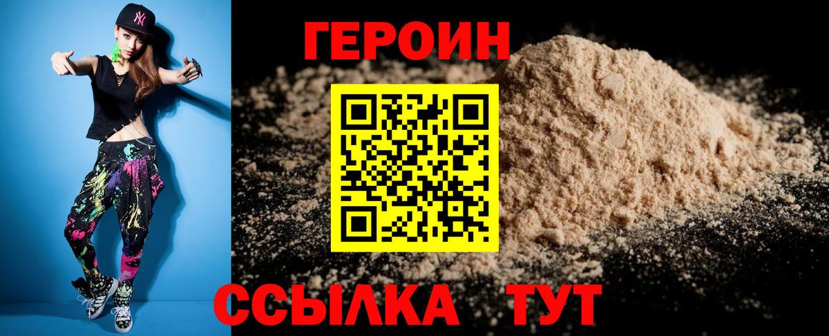 ГЕРОИН гречка  Вход с VPN  Тамбов 