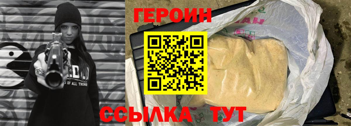 Героин герыч Тамбов