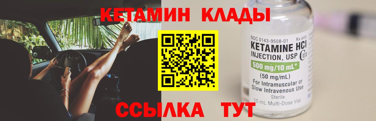 Кетамин ketamine  Кетамин VHQ  OMG онион  Тамбов  Вход с VPN 