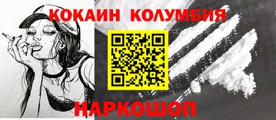 кокаин перу Будённовск