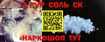 соль курить ск Бузулук