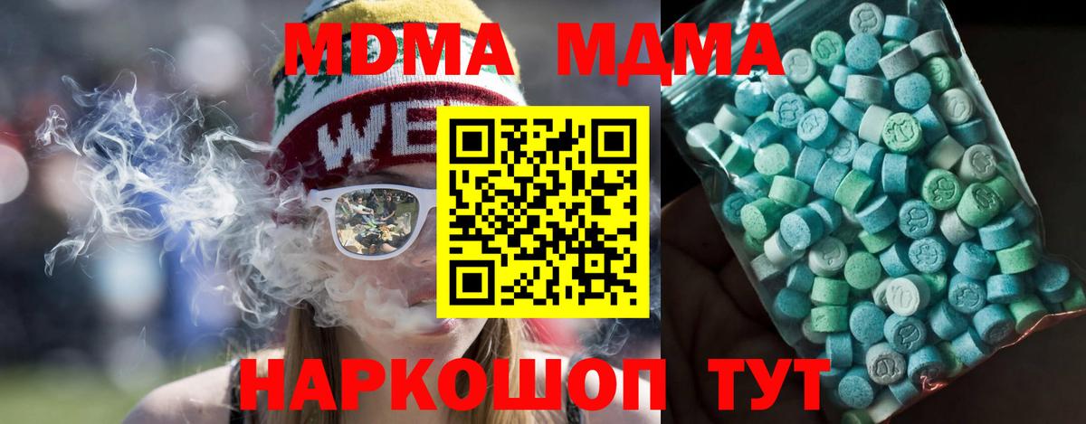 МДМА VHQ  MDMA Molly  MDMA  Вход с VPN  Тамбов 