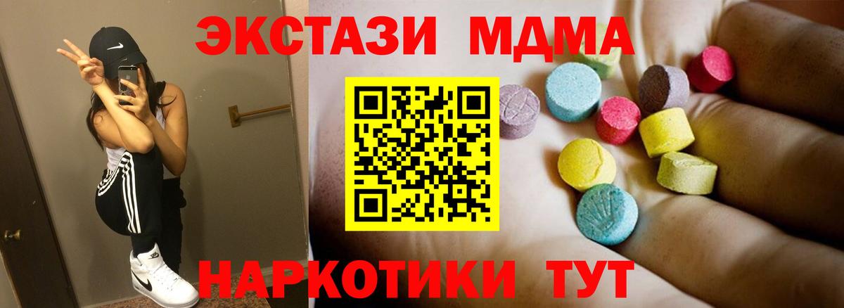 MDMA кристаллы Тамбов
