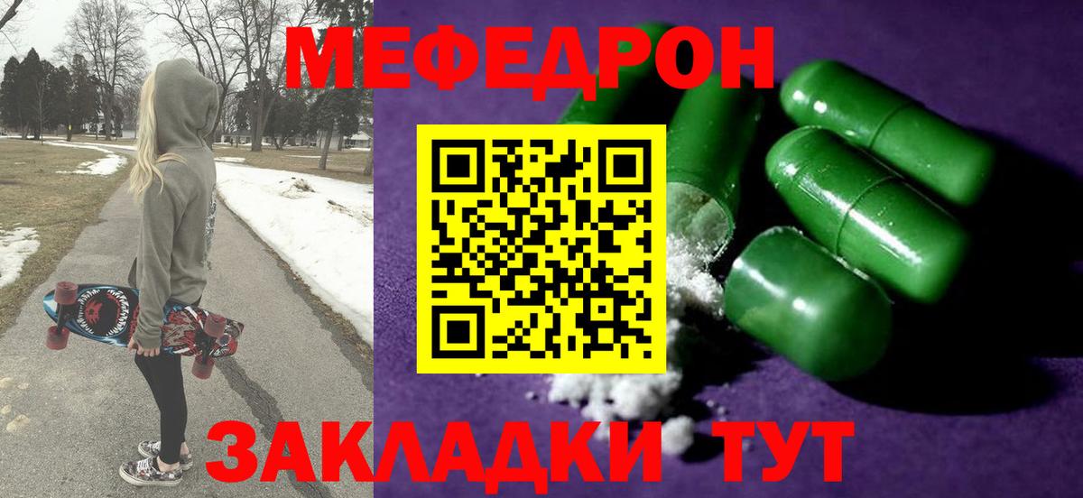 Тамбов  Меф  Вход с VPN  Мефедрон кристаллы 