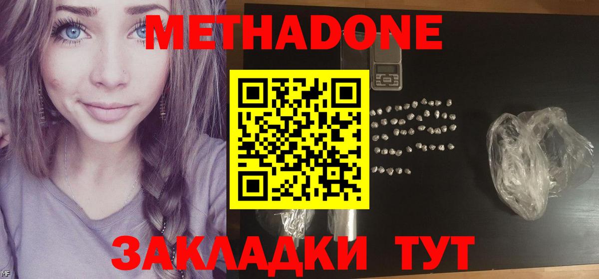 Метадон мёд  МЕТАДОН кристалл  Тамбов  Вход с VPN 