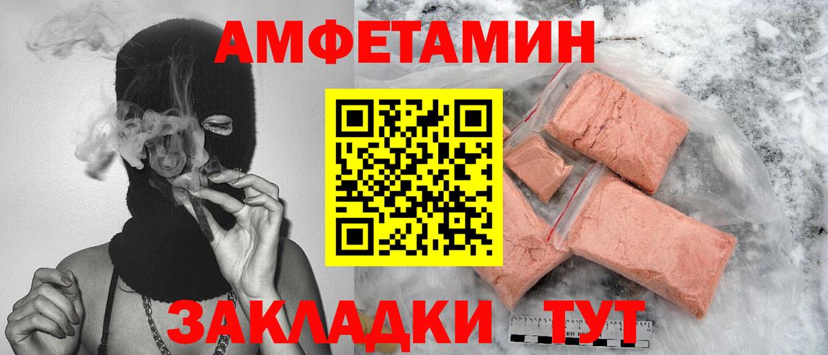Метамфетамин кристалл Тамбов