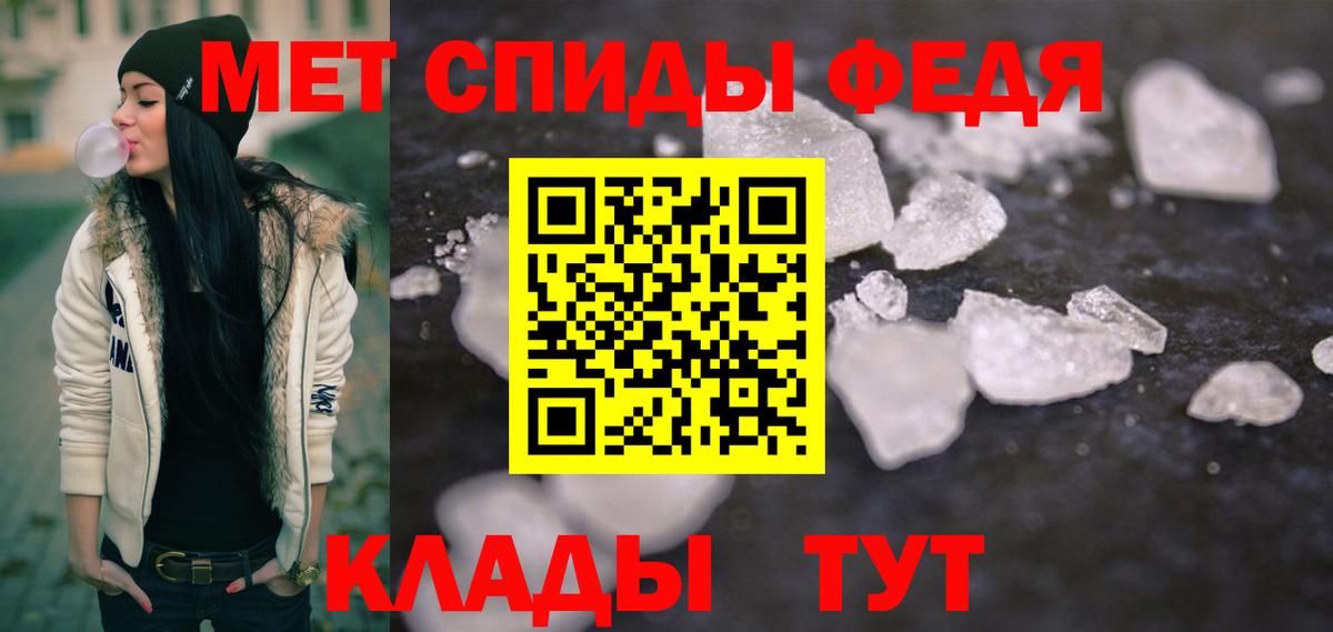 Первитин Methamphetamine  МЕТАМФЕТАМИН  Тамбов  Первитин Methamphetamine  Вход с VPN 