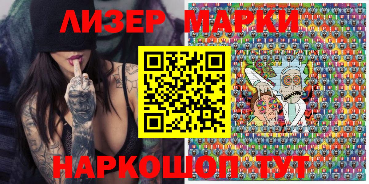 Тамбов  Наркотические марки 1,5мг  Вход с VPN 