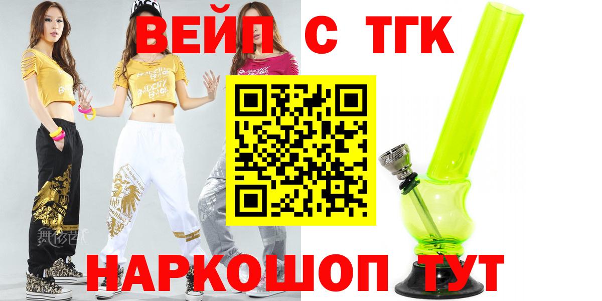ТГК гашишное масло  Вход с VPN  Тамбов 