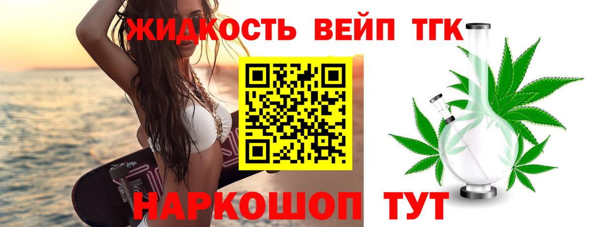 Дистиллят ТГК гашишное масло Тамбов